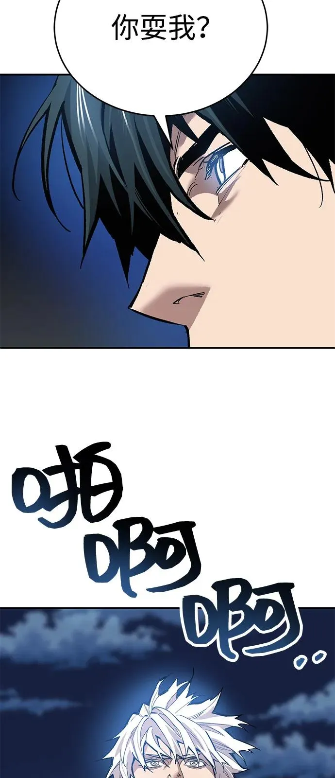 [第2部] 第99话 攻防战 第102页