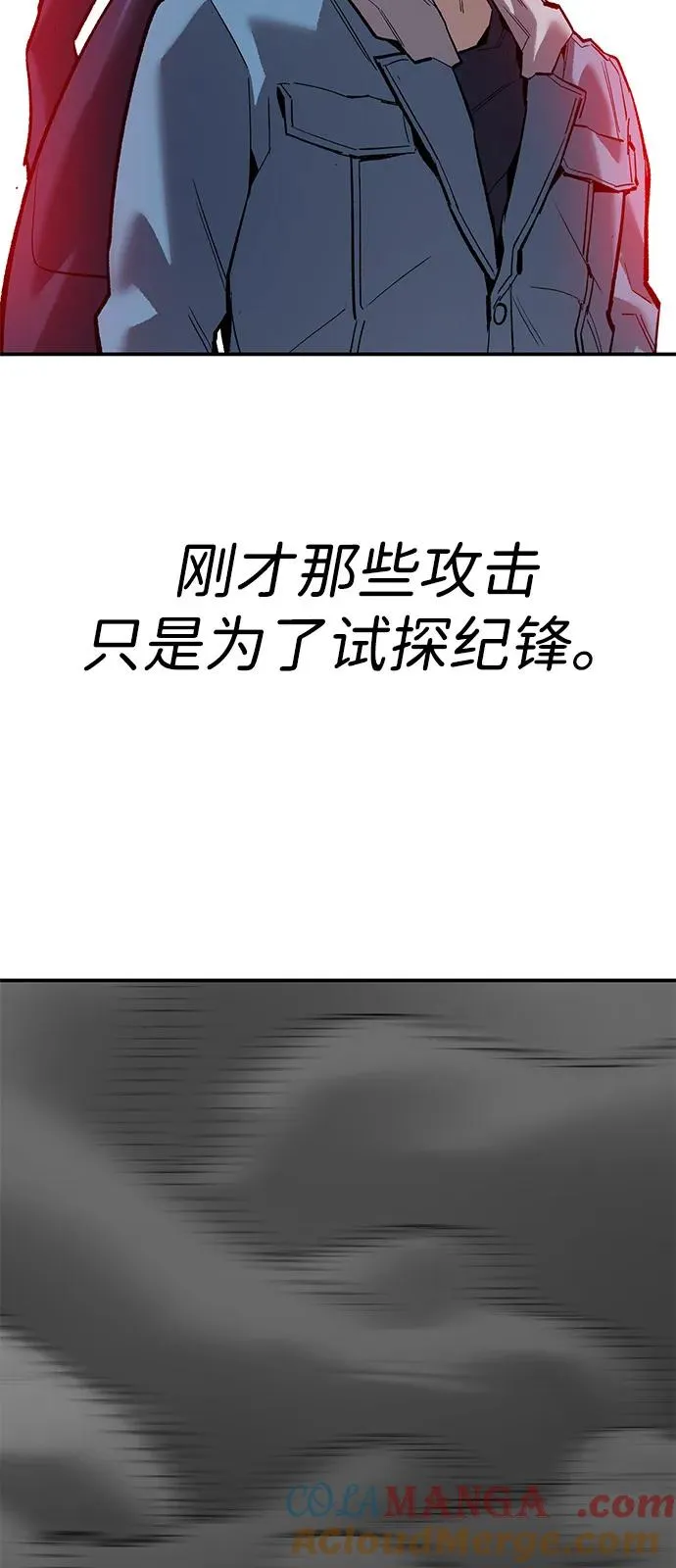 [第2部] 第99话 攻防战 第105页