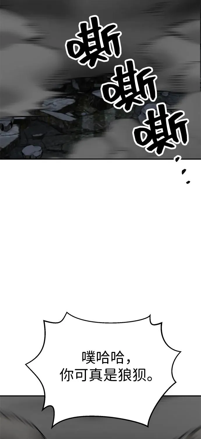 [第2部] 第99话 攻防战 第107页