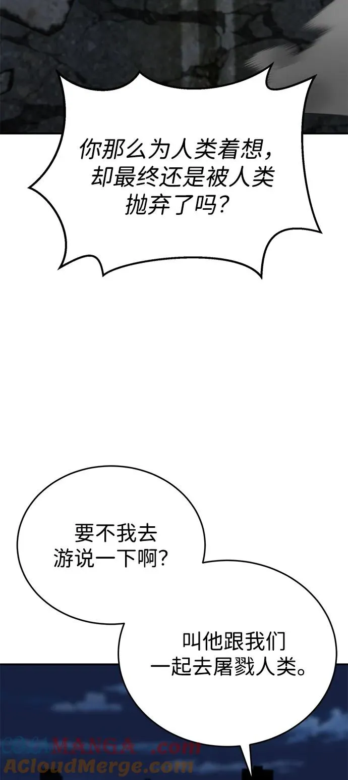 [第2部] 第99话 攻防战 第109页