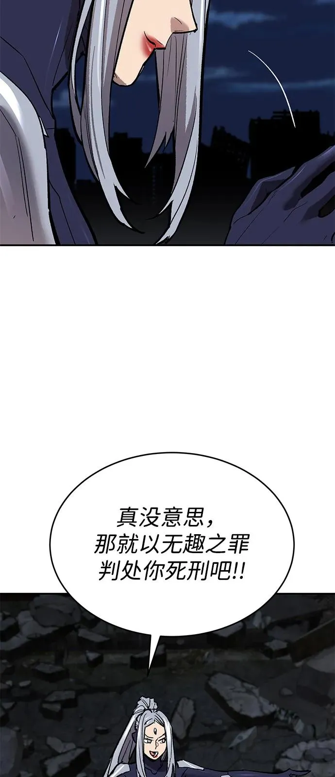 [第2部] 第99话 攻防战 第114页