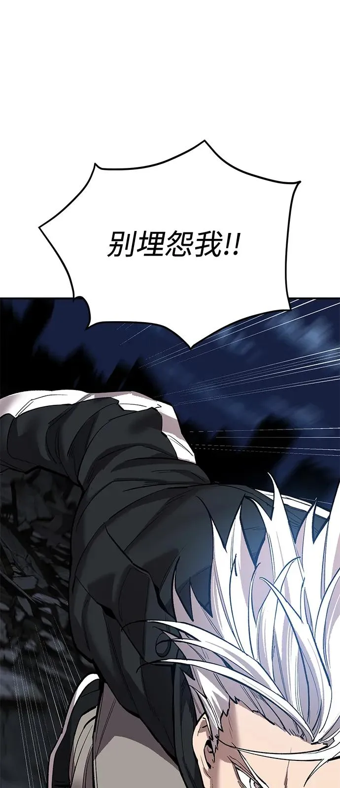 [第2部] 第99话 攻防战 第118页