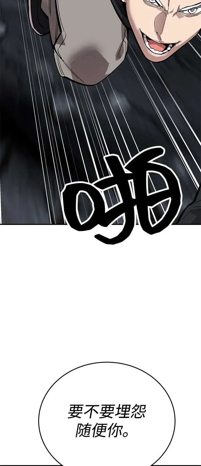 [第2部] 第99话 攻防战 第119页