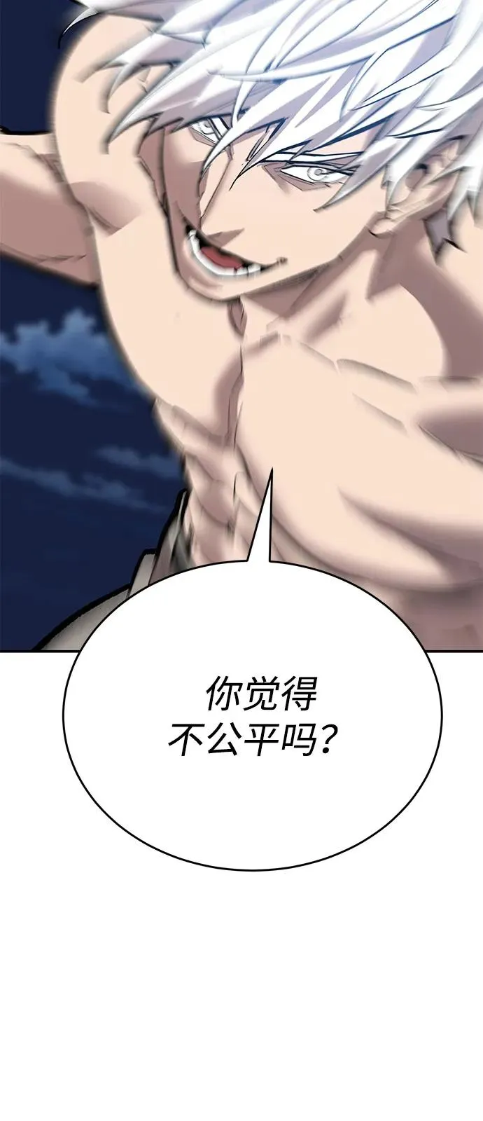 [第2部] 第99话 攻防战 第135页