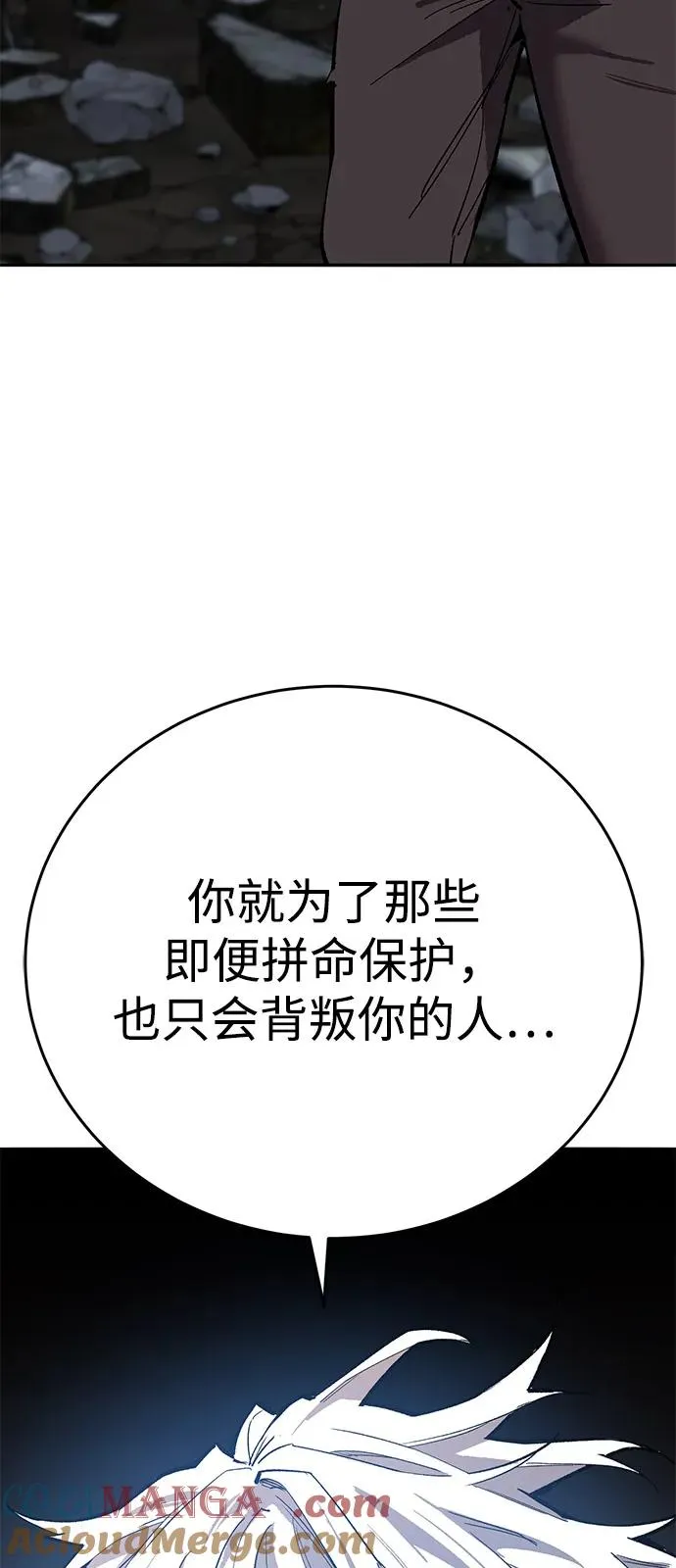 [第2部] 第100话 战斗的平衡 第21页