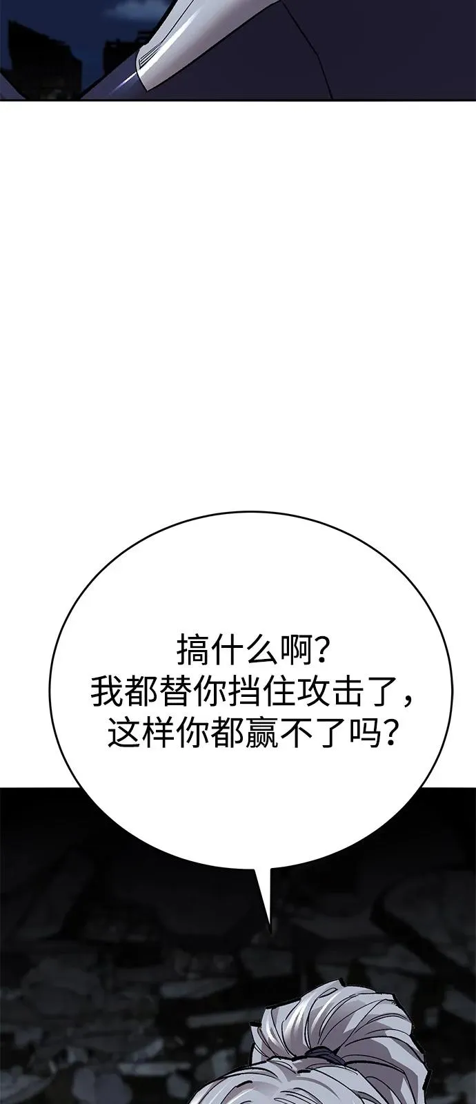 [第2部] 第100话 战斗的平衡 第36页