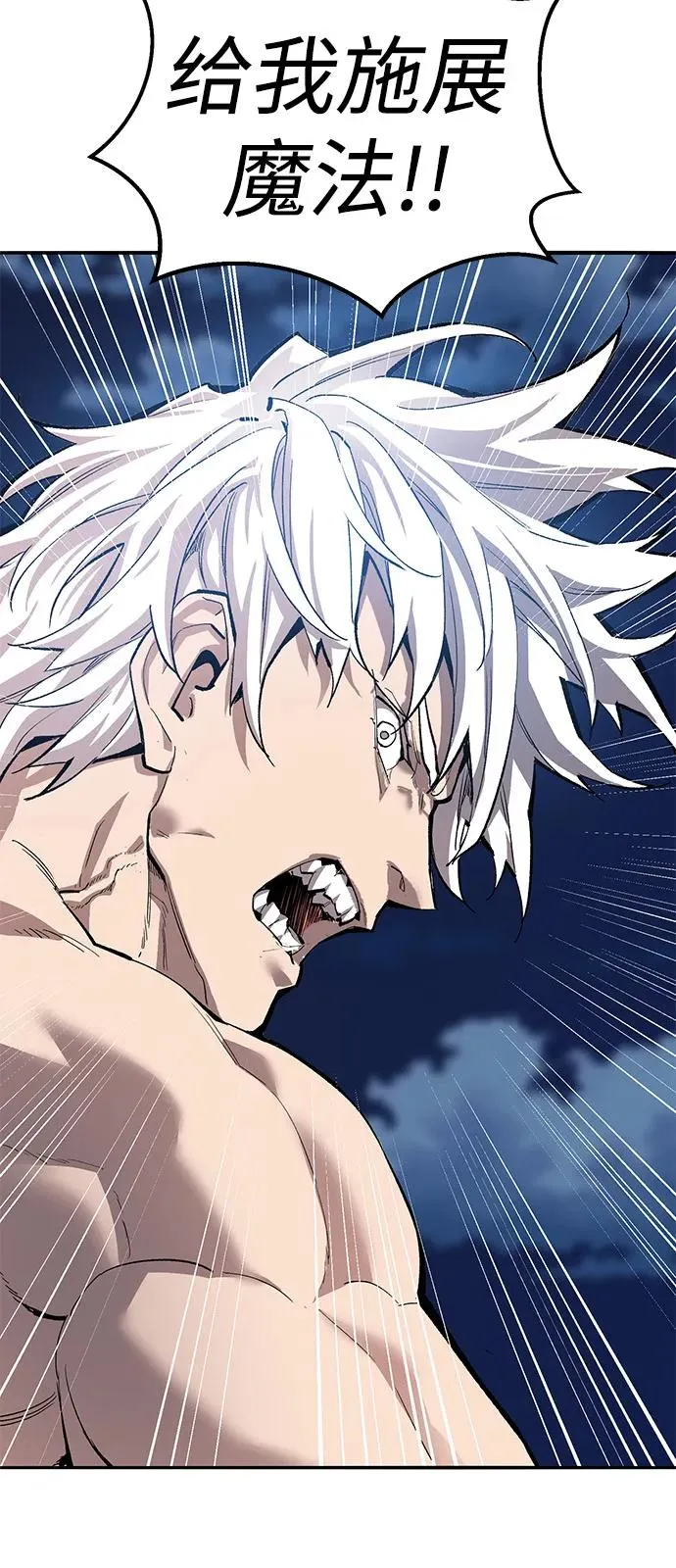 [第2部] 第100话 战斗的平衡 第38页