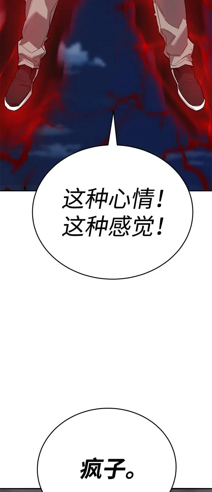 [第2部] 第100话 战斗的平衡 第47页
