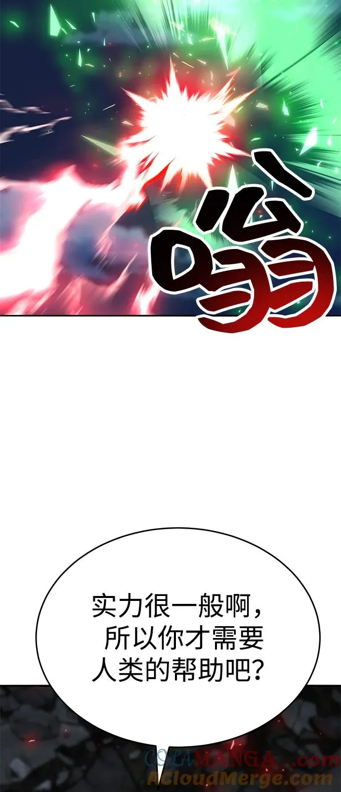 [第2部] 第100话 战斗的平衡 第65页