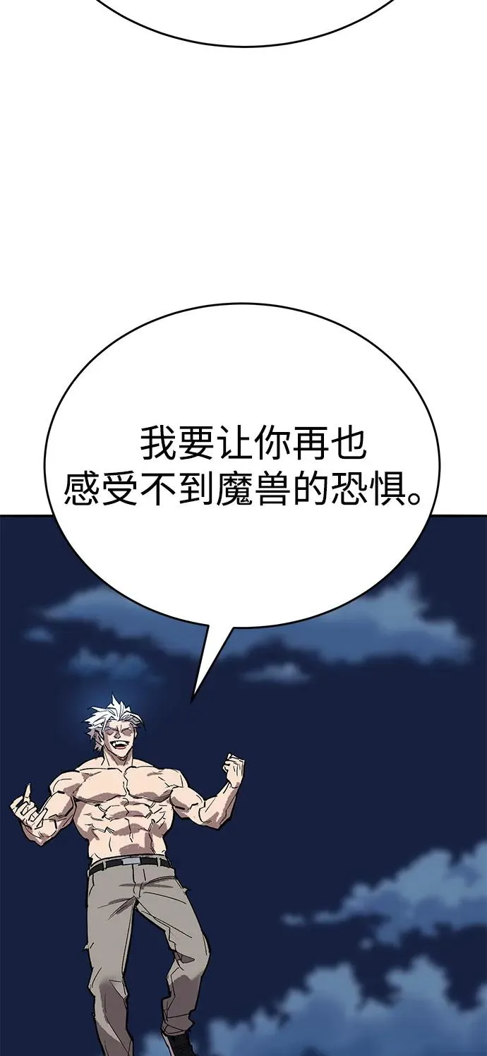 [第2部] 第100话 战斗的平衡 第67页