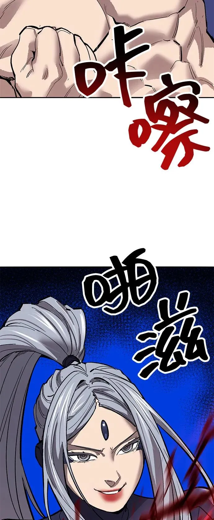 [第2部] 第100话 战斗的平衡 第74页
