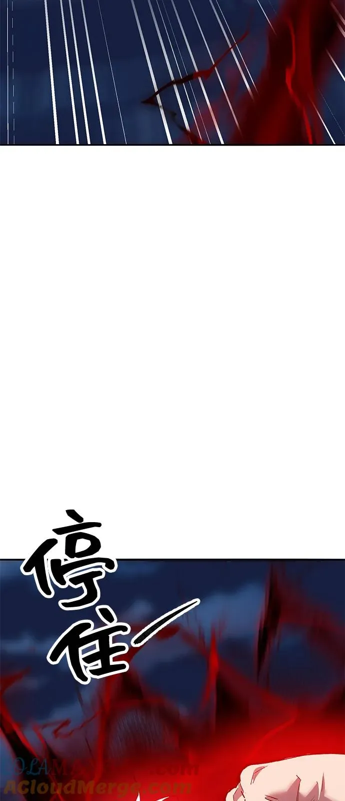 [第2部] 第100话 战斗的平衡 第77页