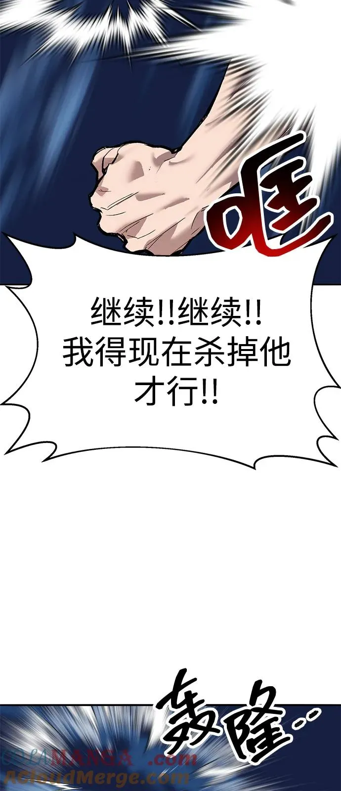 [第2部] 第100话 战斗的平衡 第85页