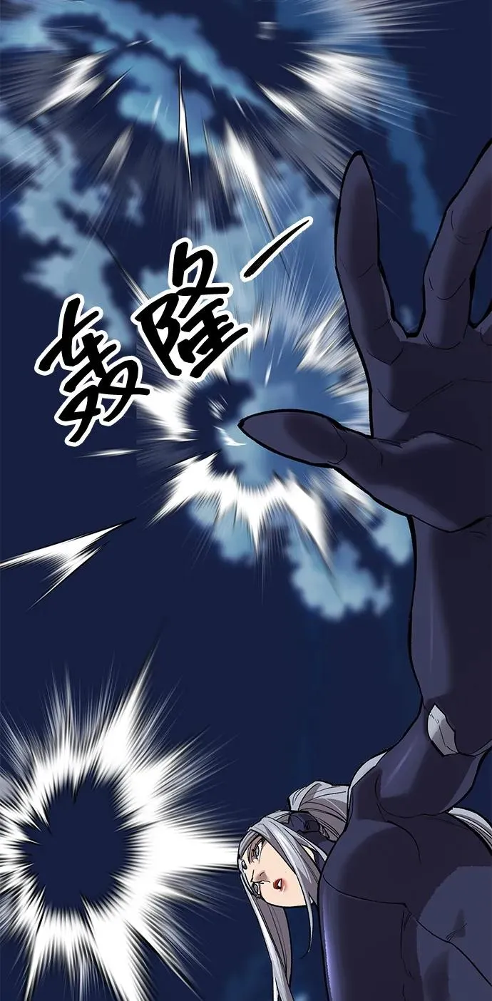 [第2部] 第100话 战斗的平衡 第86页