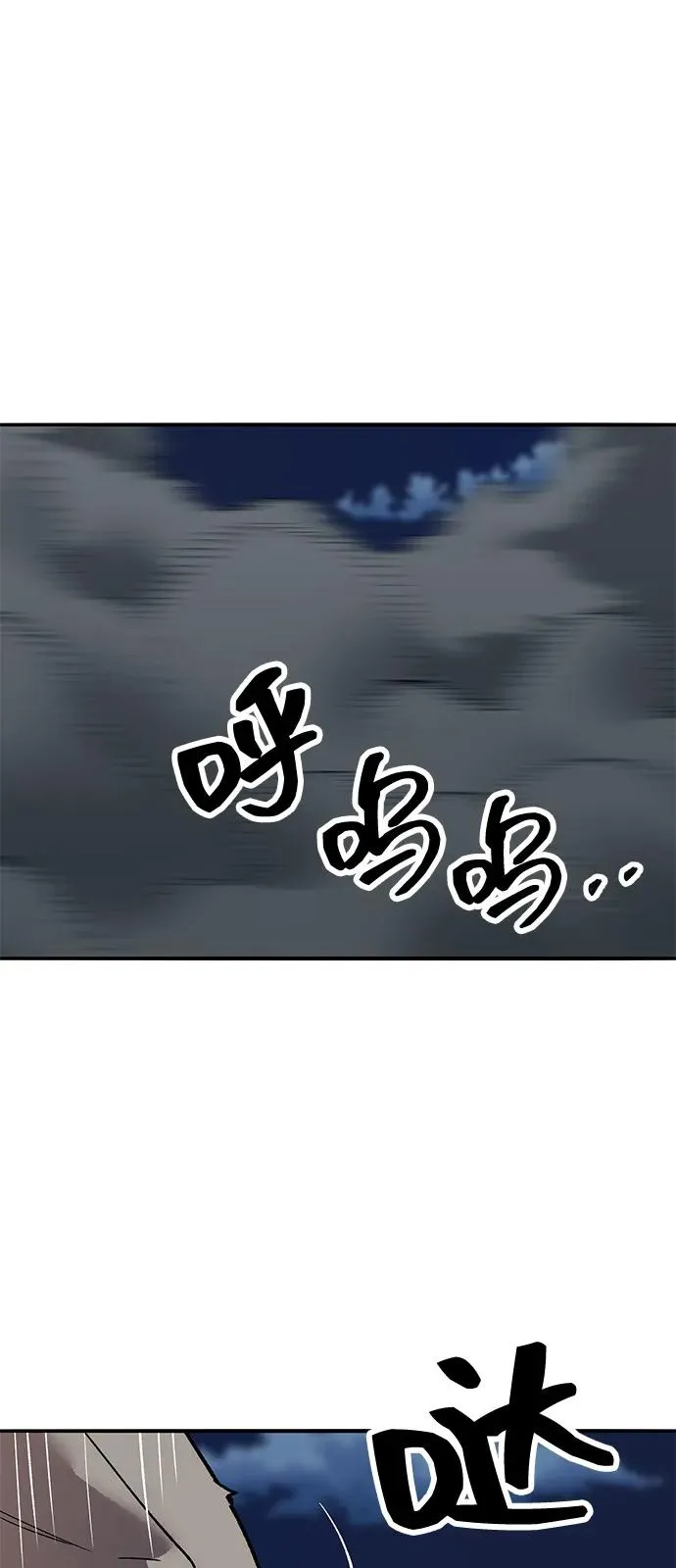 [第2部] 第100话 战斗的平衡 第90页