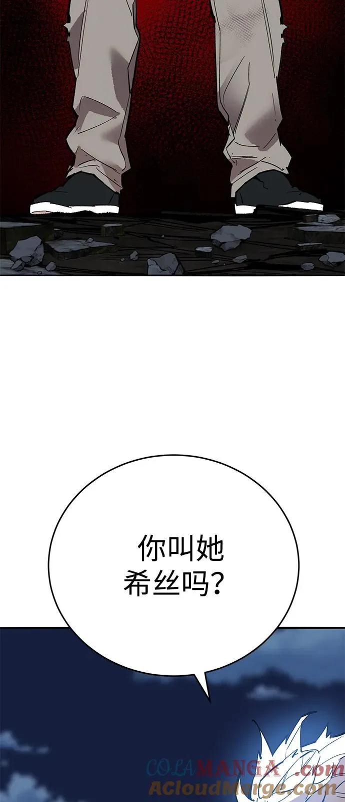 [第2部] 第100话 战斗的平衡 第93页