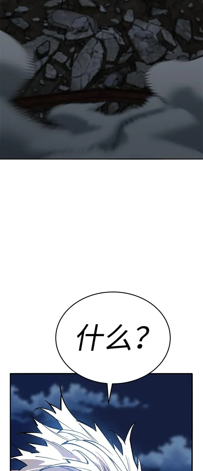 [第2部] 第100话 战斗的平衡 第100页
