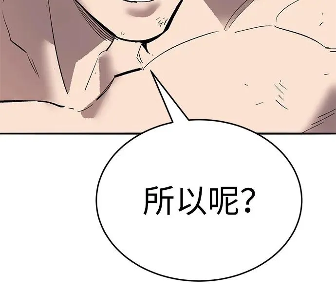 [第2部] 第100话 战斗的平衡 第103页