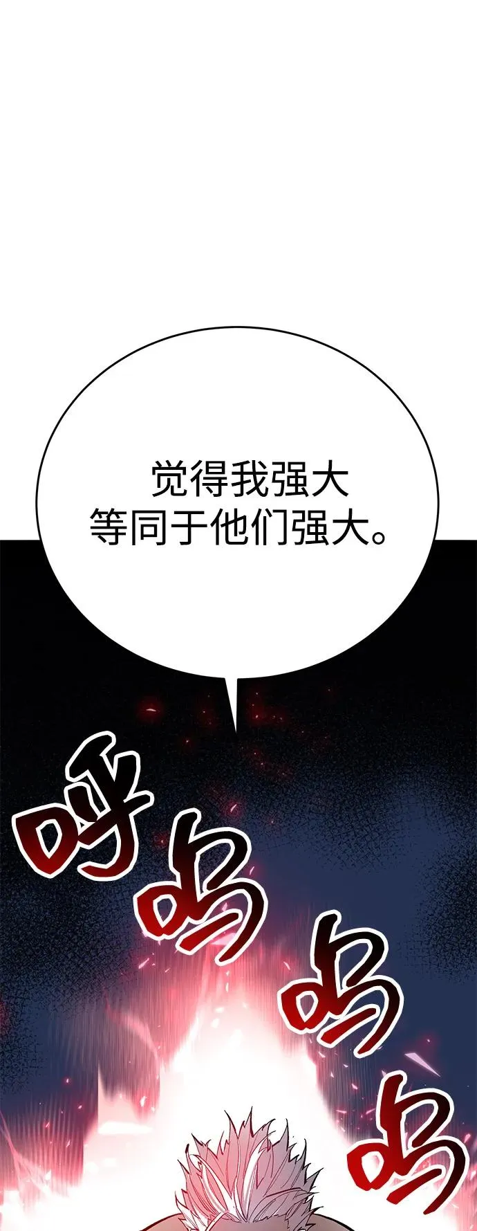 [第2部] 第100话 战斗的平衡 第107页