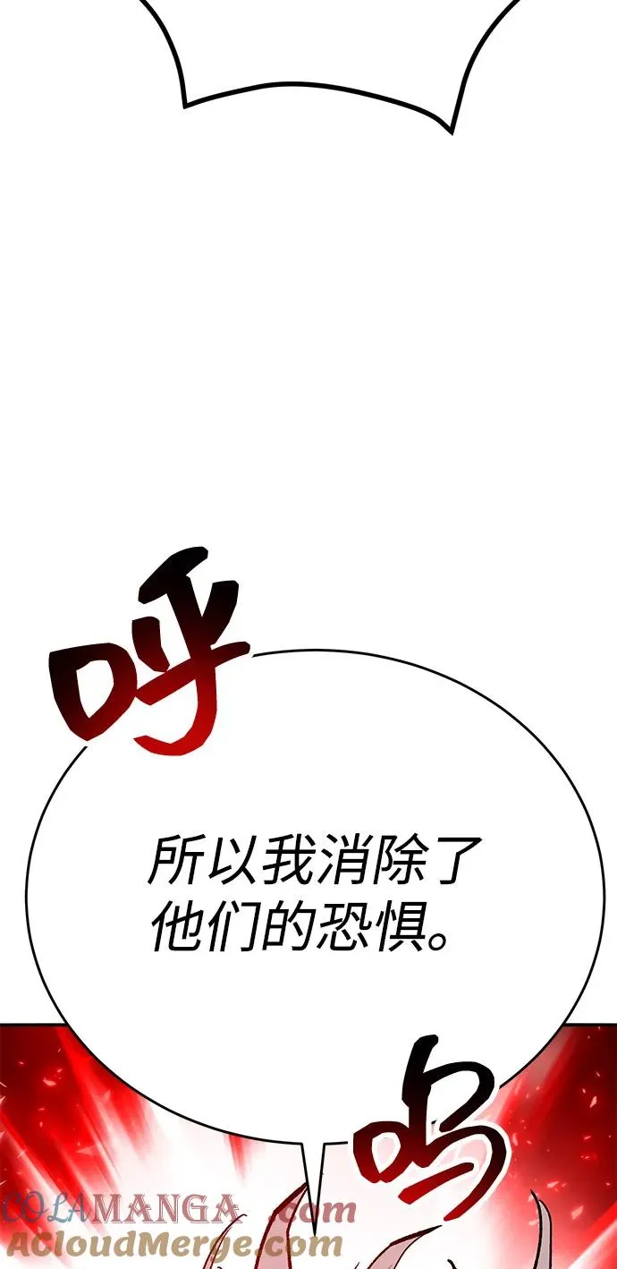 [第2部] 第100话 战斗的平衡 第109页