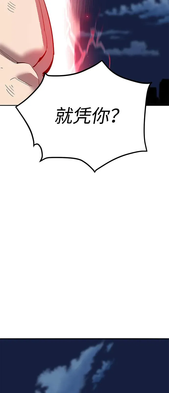 [第2部] 第100话 战斗的平衡 第114页
