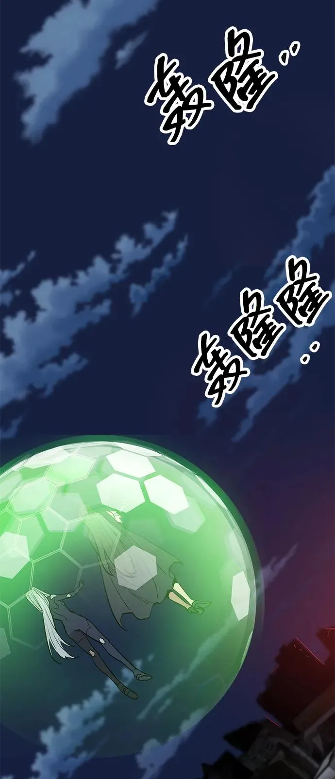 [第2部] 第100话 战斗的平衡 第115页