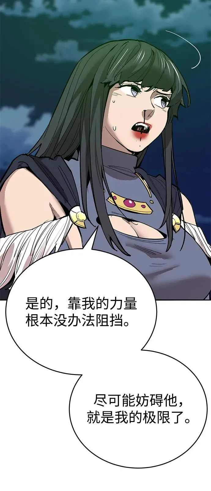 [第2部] 第100话 战斗的平衡 第119页