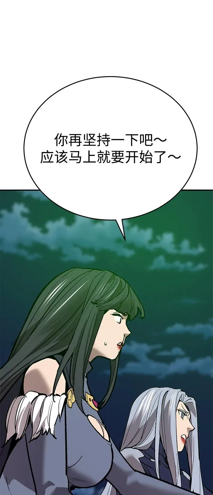 [第2部] 第100话 战斗的平衡 第120页