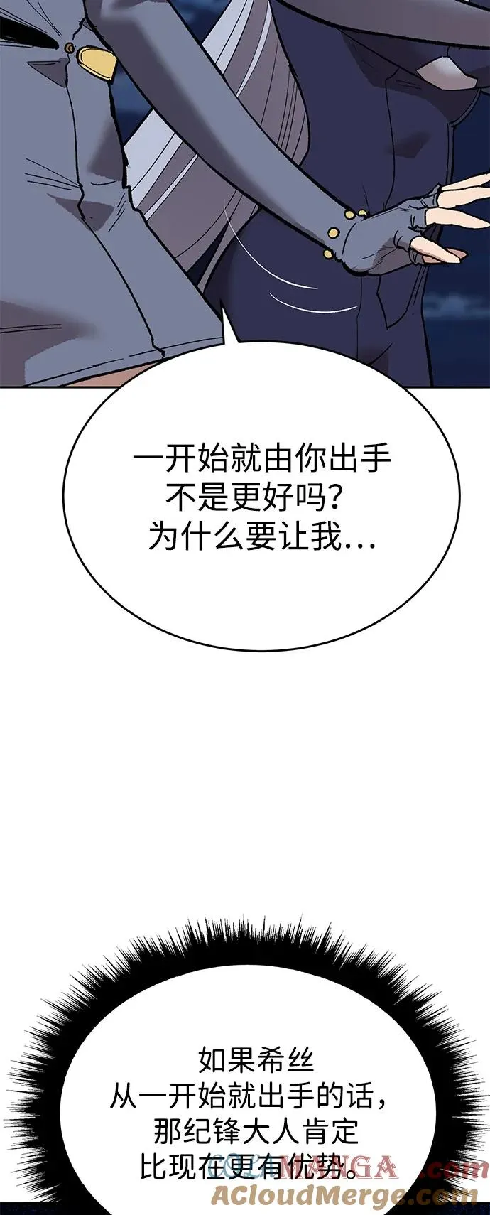 [第2部] 第100话 战斗的平衡 第121页