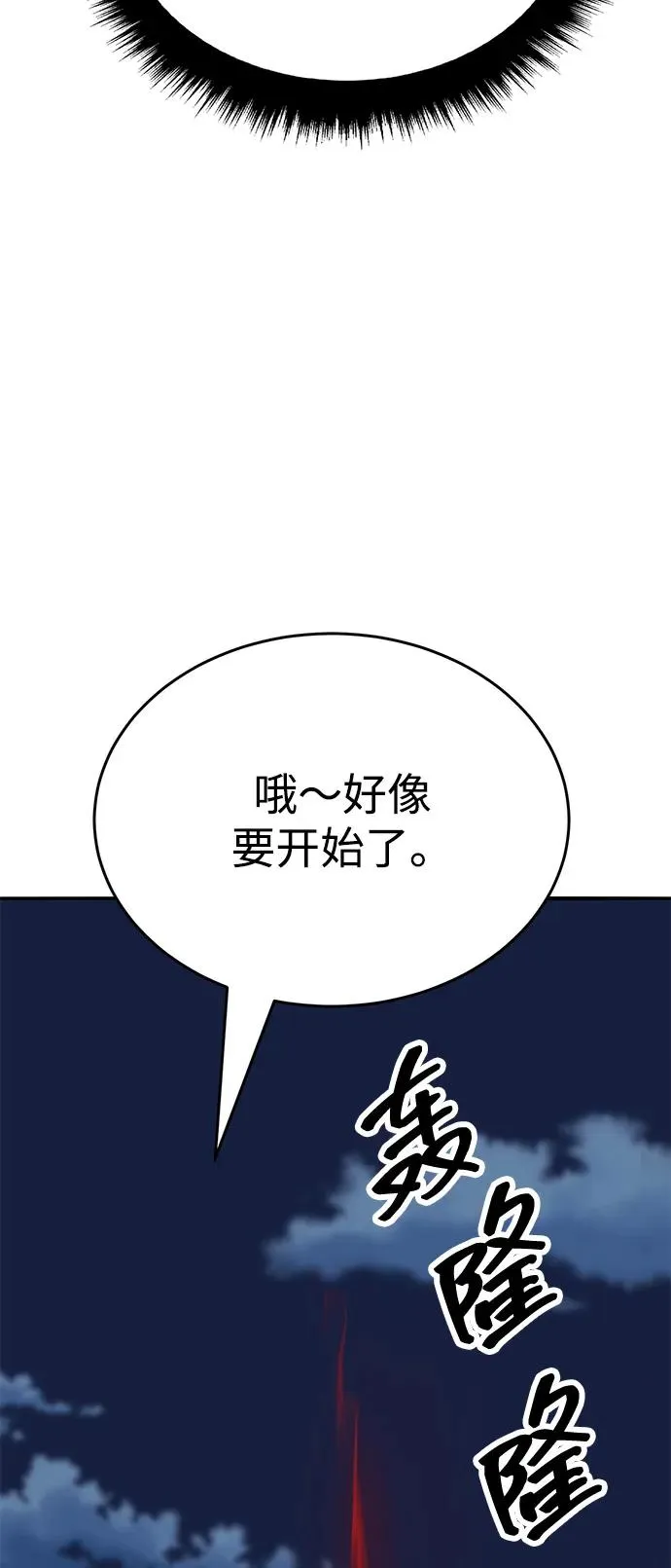 [第2部] 第100话 战斗的平衡 第123页