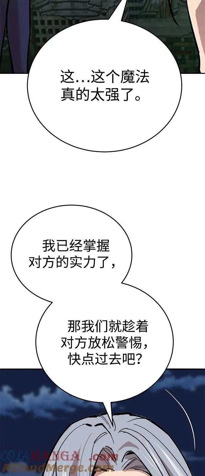 [第2部] 第100话 战斗的平衡 第125页