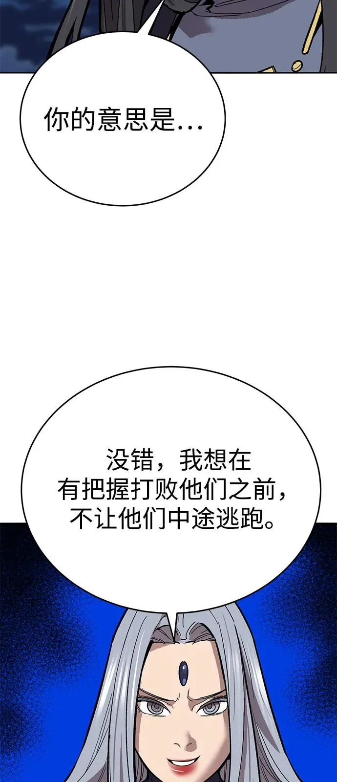 [第2部] 第100话 战斗的平衡 第127页