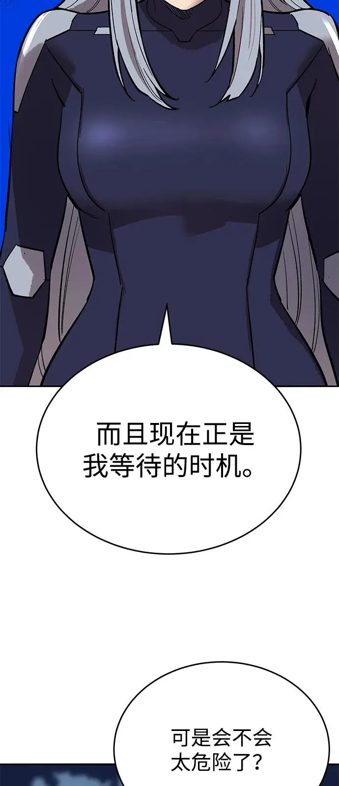 [第2部] 第100话 战斗的平衡 第128页