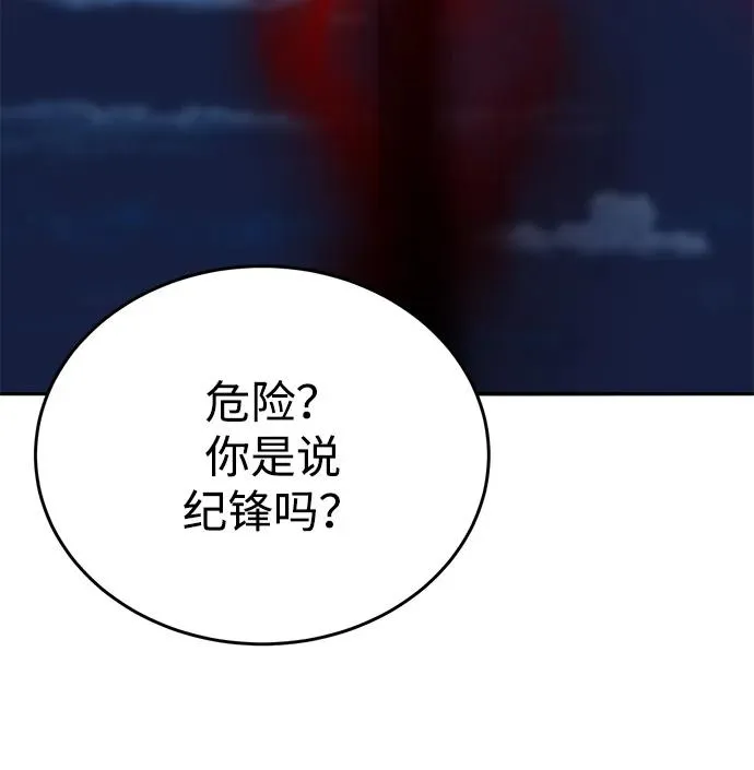 [第2部] 第100话 战斗的平衡 第130页