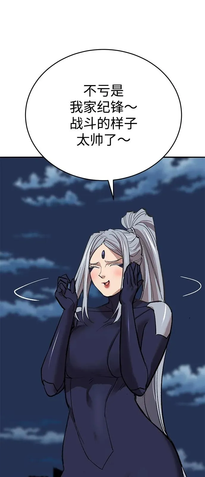 [第2部] 第100话 战斗的平衡 第139页