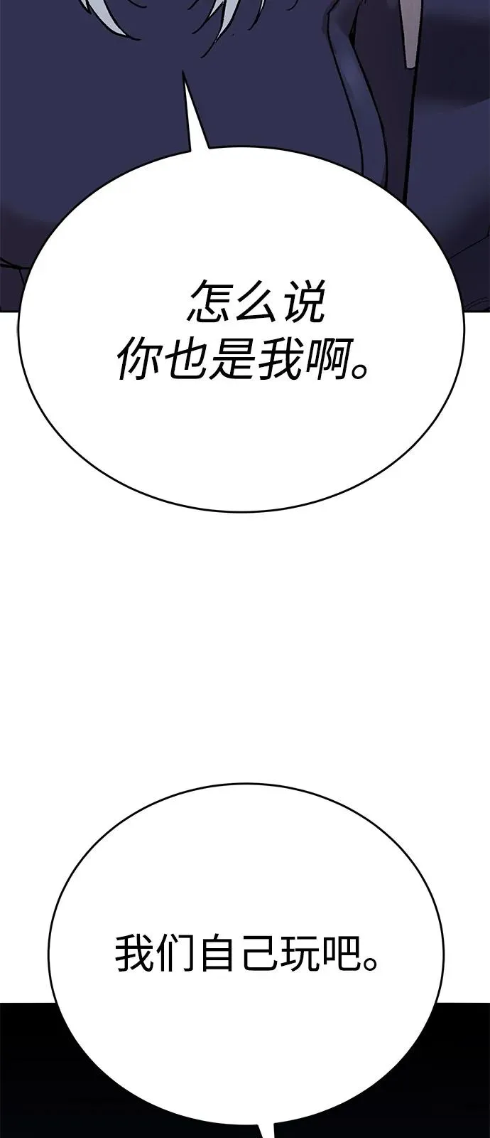 [第2部] 第100话 战斗的平衡 第151页