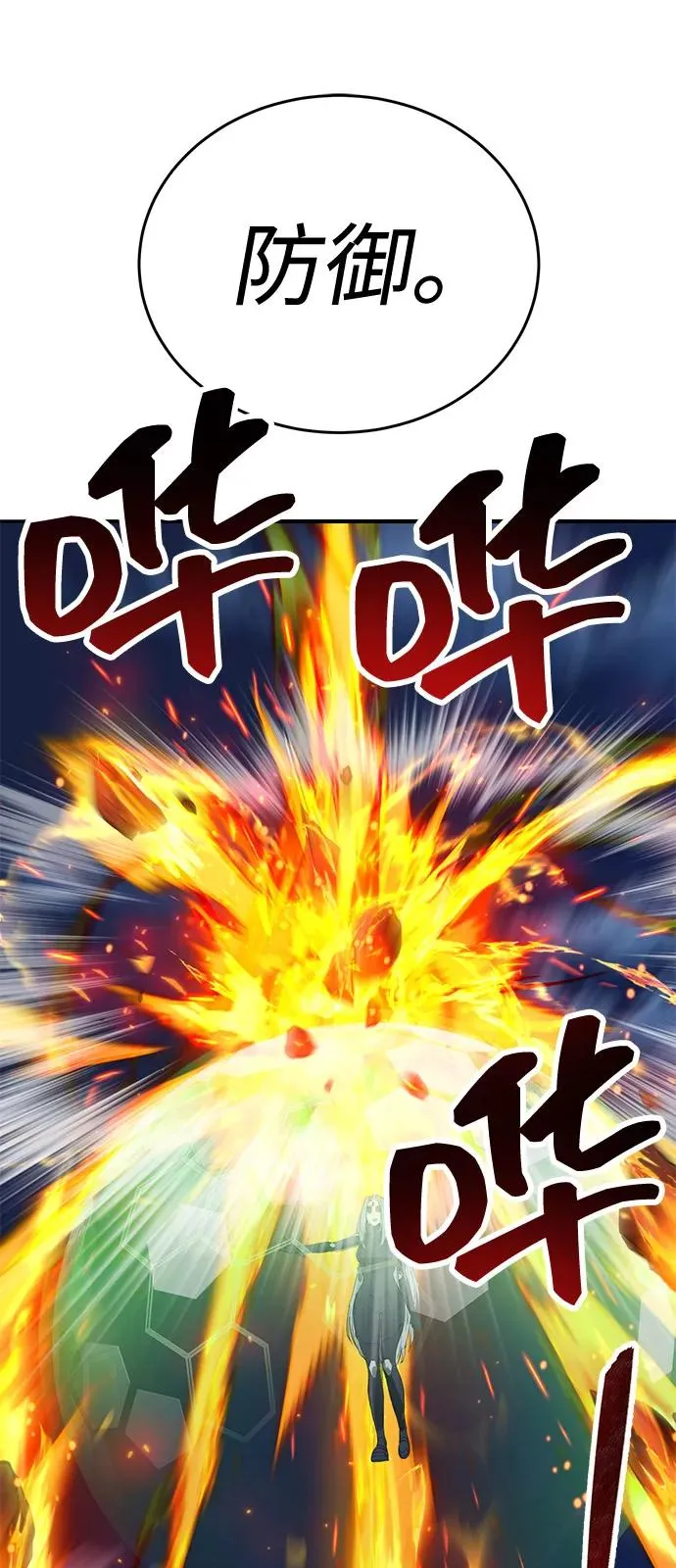 [第2部] 第100话 战斗的平衡 第160页