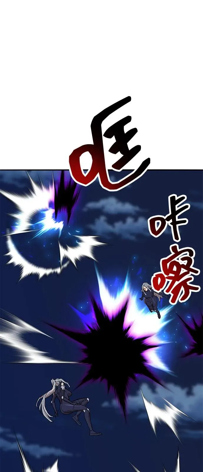 [第2部] 第101话 邀请到大本营 第4页