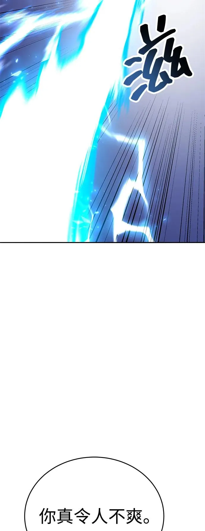 [第2部] 第101话 邀请到大本营 第6页