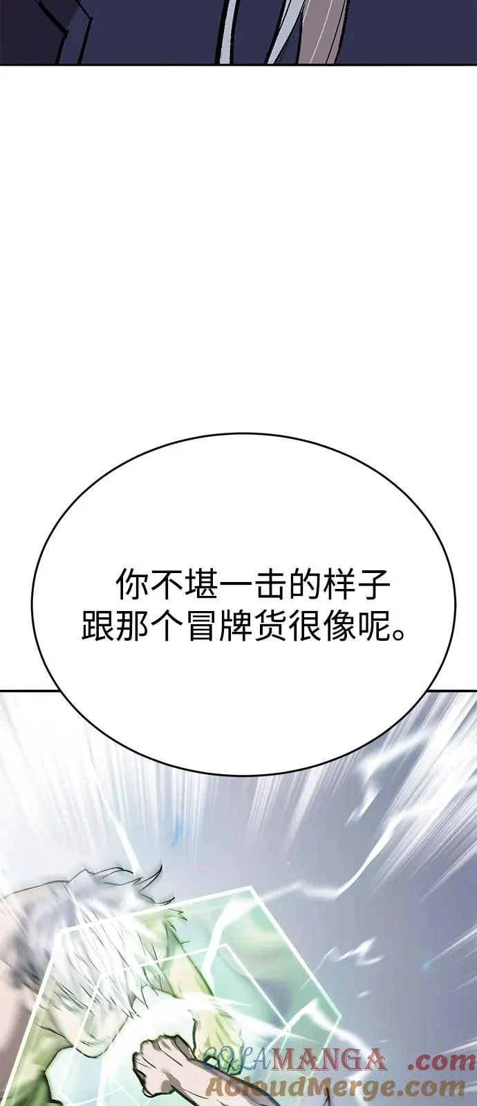 [第2部] 第101话 邀请到大本营 第9页