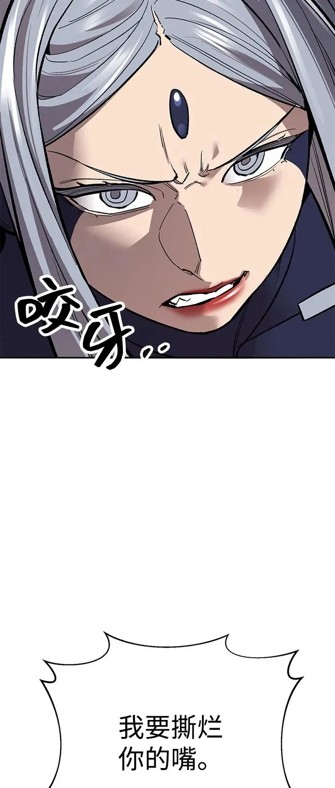 [第2部] 第101话 邀请到大本营 第11页