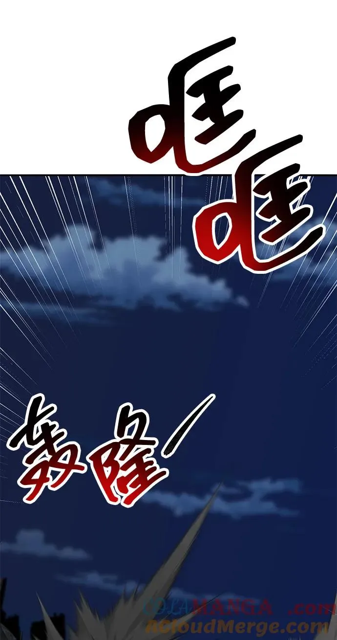 [第2部] 第101话 邀请到大本营 第17页