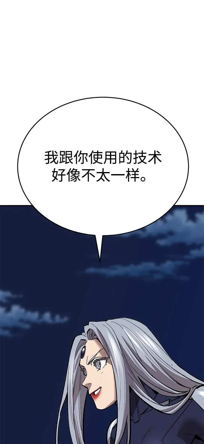 [第2部] 第101话 邀请到大本营 第24页