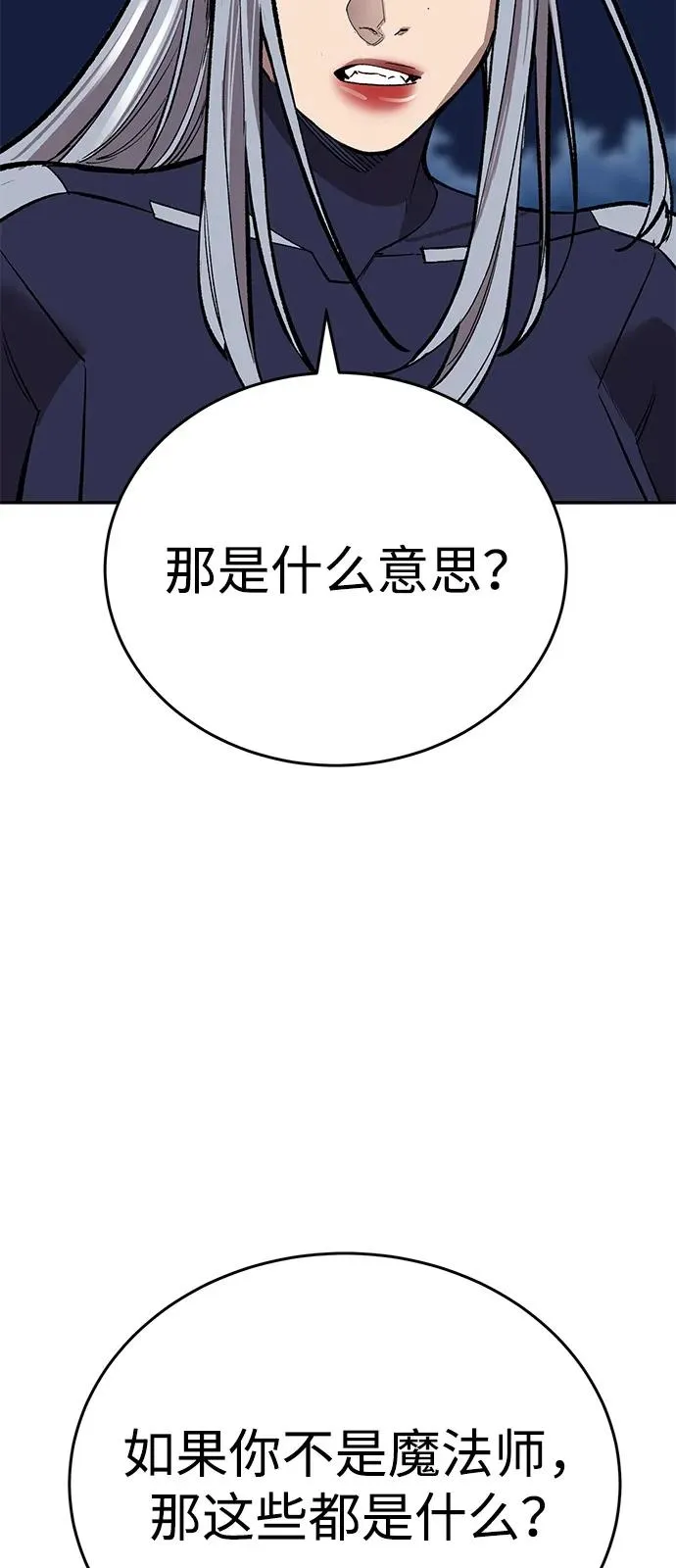 [第2部] 第101话 邀请到大本营 第28页
