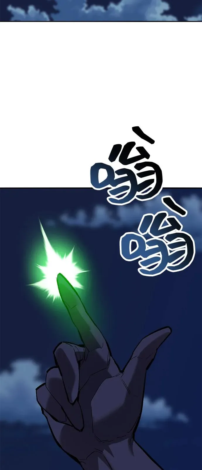 [第2部] 第101话 邀请到大本营 第30页