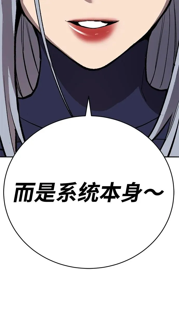 [第2部] 第101话 邀请到大本营 第32页