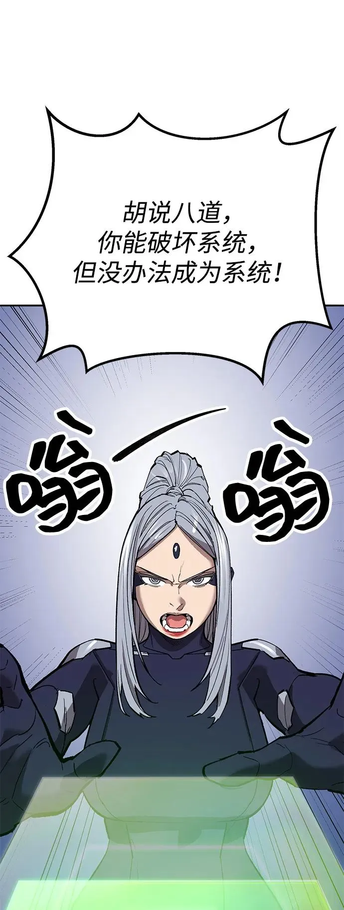 [第2部] 第101话 邀请到大本营 第36页