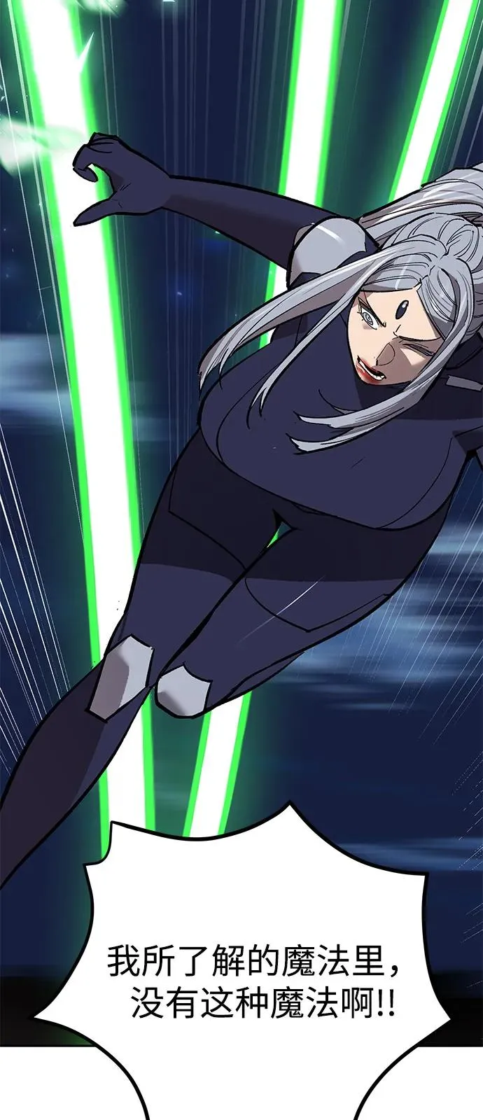 [第2部] 第101话 邀请到大本营 第40页