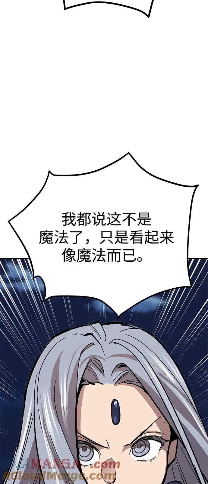 [第2部] 第101话 邀请到大本营 第41页
