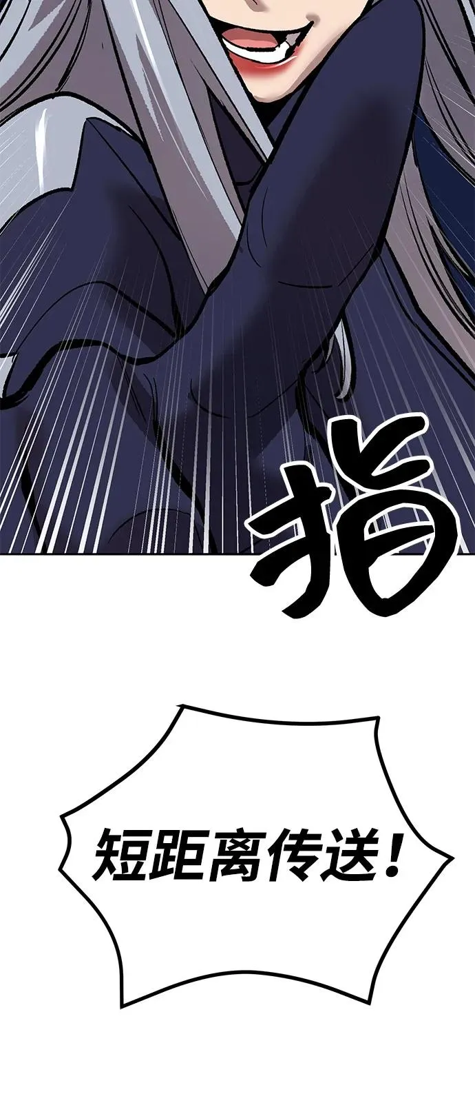 [第2部] 第101话 邀请到大本营 第42页